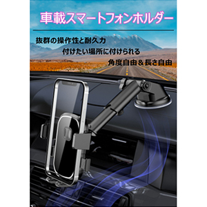 Smart Tap 車載ホルダー スマホホルダー